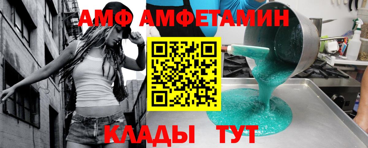АМФЕТАМИН 97% Лыткарино