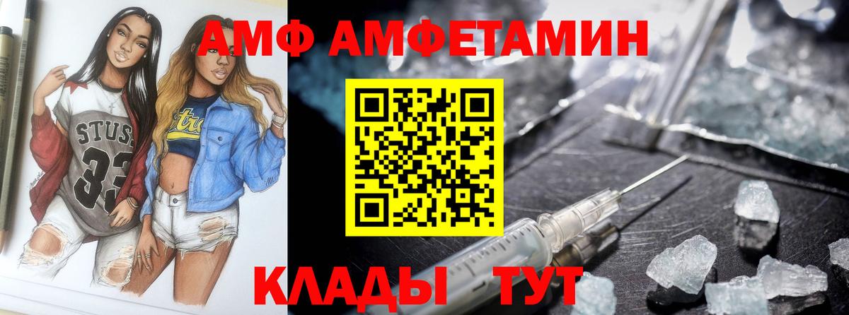 Лыткарино  АМФЕТАМИН Розовый  Вход с VPN 