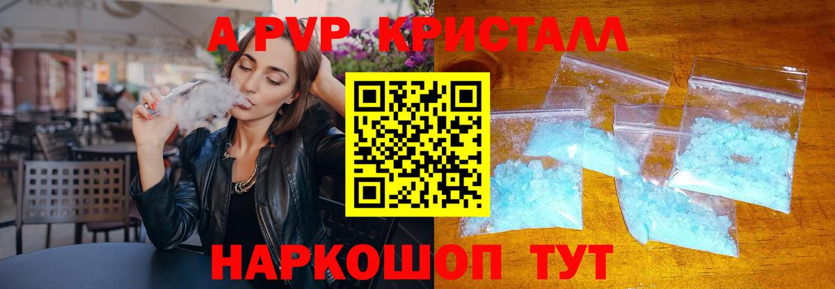 APVP крисы CK Лыткарино