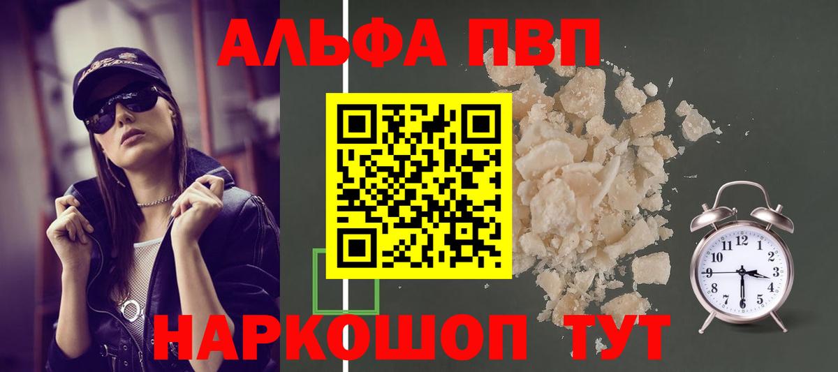 купить наркотик  А ПВП  Лыткарино  А ПВП мука 