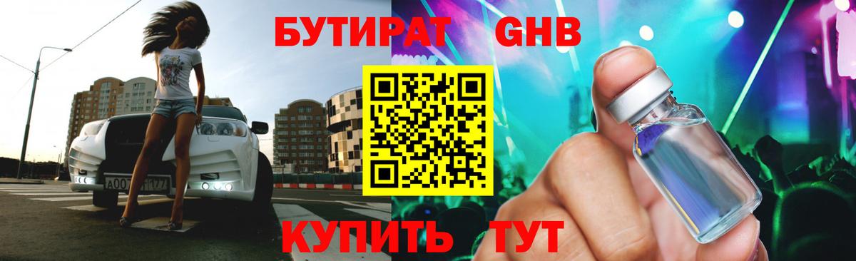 БУТИРАТ буратино  Вход с VPN  БУТИРАТ  Лыткарино 