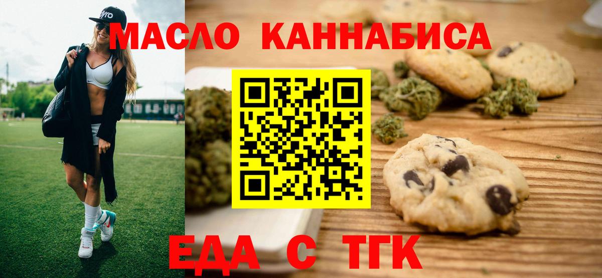 Cannafood марихуана Лыткарино