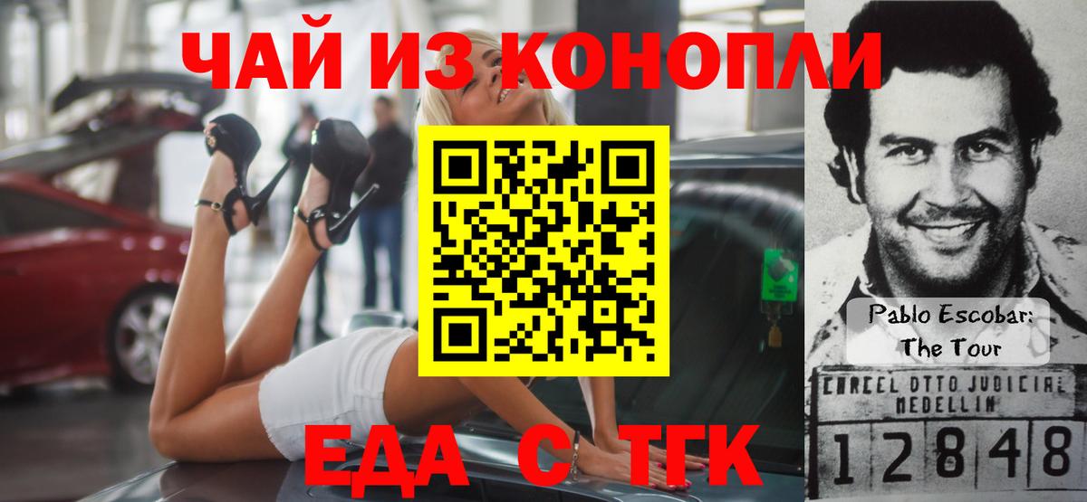 Еда ТГК марихуана  Лыткарино 