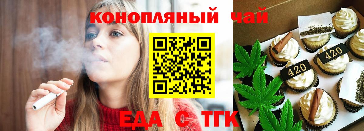 Лыткарино  Печенье с ТГК конопля  Вход с VPN 