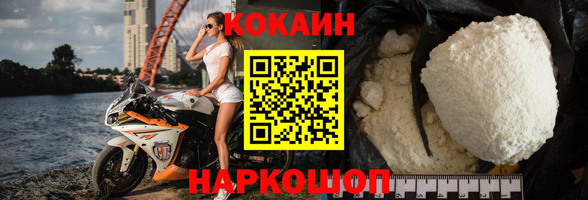 Лыткарино  Cocaine Эквадор  Вход с VPN 