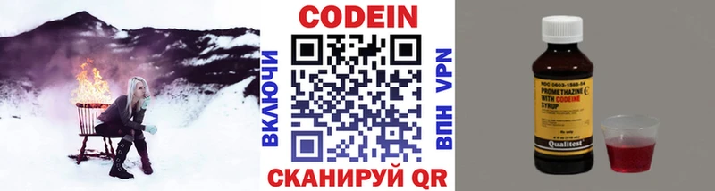Кодеиновый сироп Lean Purple Drank  магазин продажи наркотиков  Лыткарино 