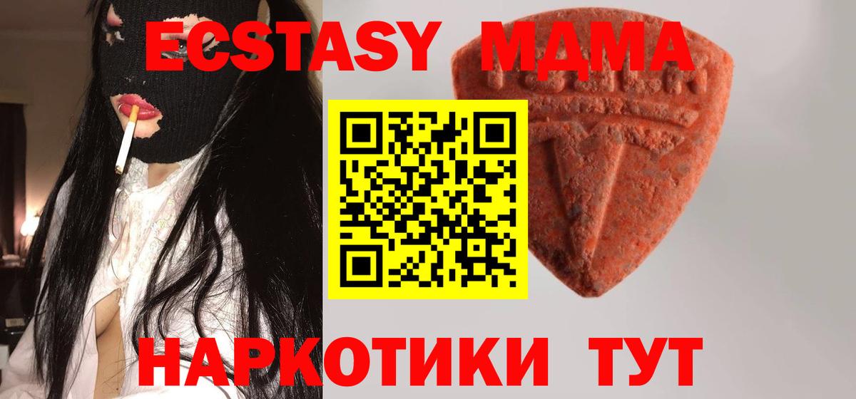mega сайт  купить наркоту  Ecstasy Cube  Лыткарино  Вход с VPN  Экстази Philipp Plein 