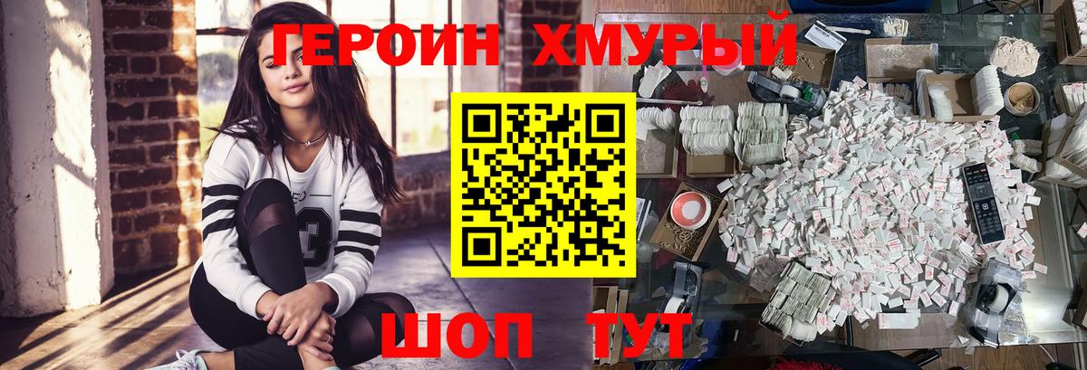 ГЕРОИН Heroin  Вход с VPN  Лыткарино 