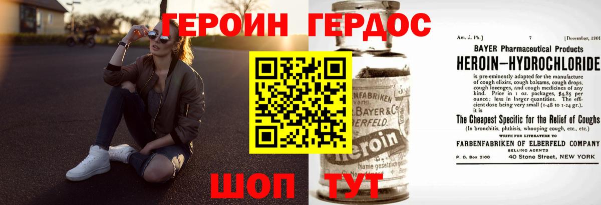 ГЕРОИН Heroin Лыткарино