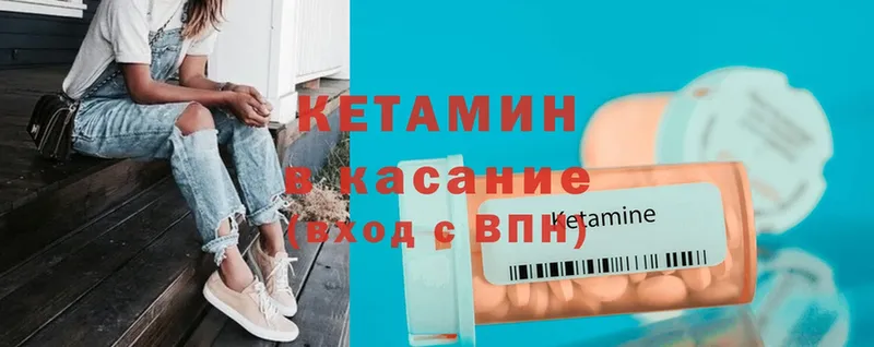 как найти   Лыткарино  КЕТАМИН ketamine 