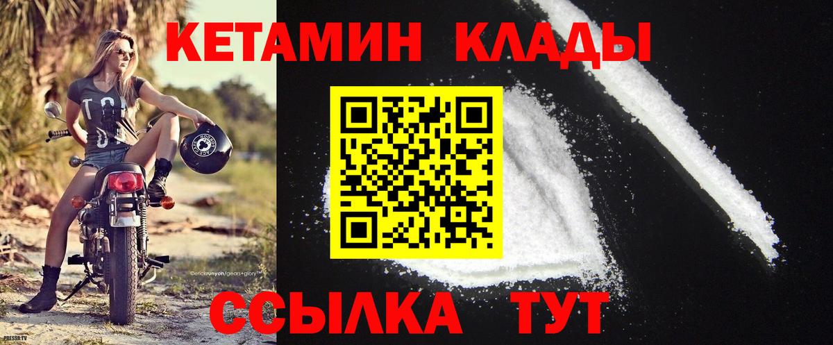 Кетамин ketamine  shop клад  Лыткарино  Вход с VPN 