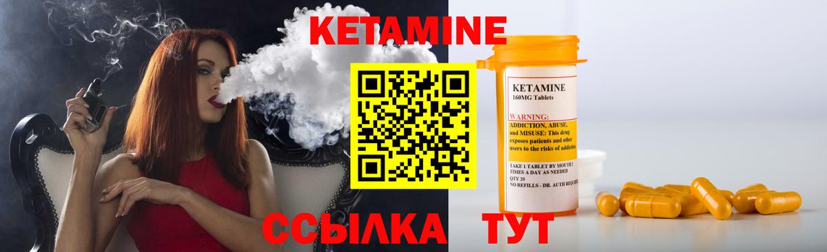 Кетамин ketamine  Лыткарино 