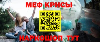 мяу мяу мука Бийск