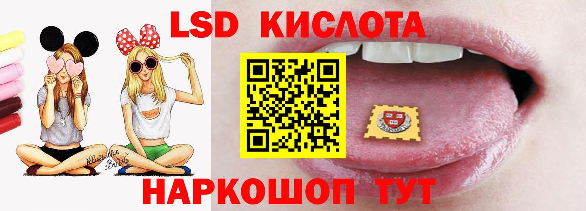 Лыткарино  LSD-25 экстази кислота  Вход с VPN  ЛСД экстази ecstasy 