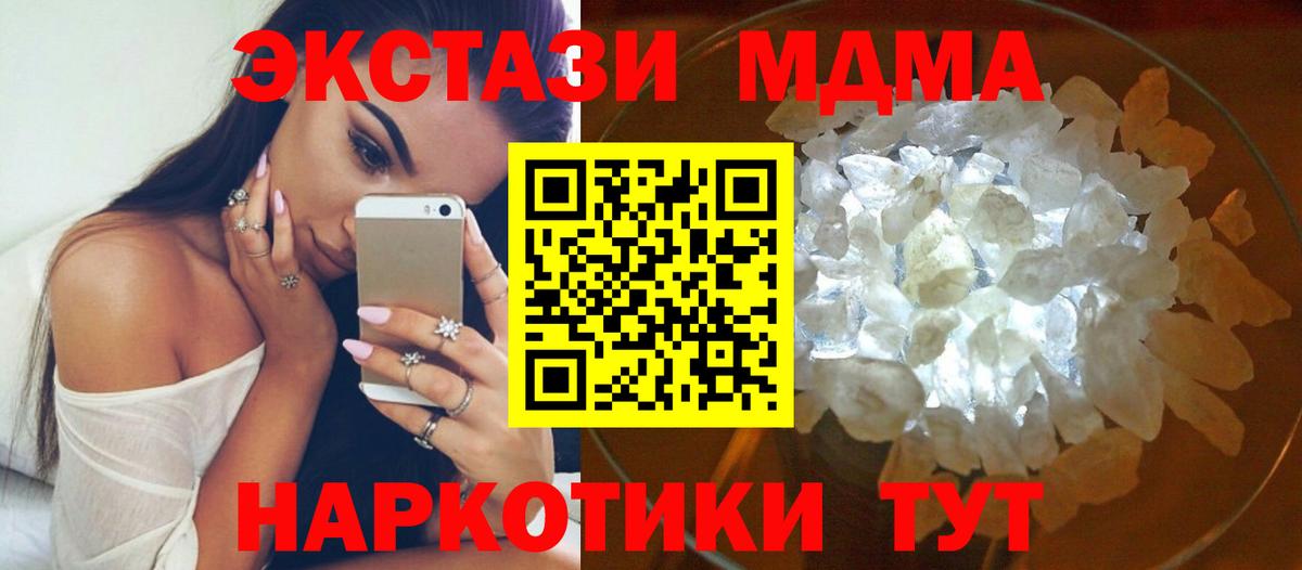 МДМА crystal  MDMA молли  Лыткарино 