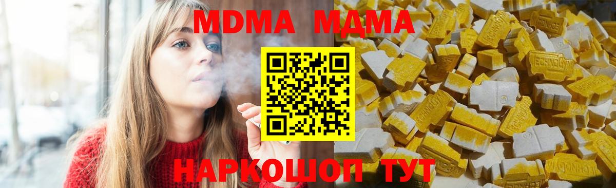 МДМА VHQ Лыткарино