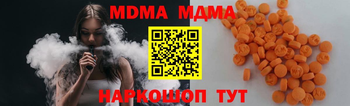 MDMA VHQ  MDMA молли  MDMA  Вход с VPN  Лыткарино 
