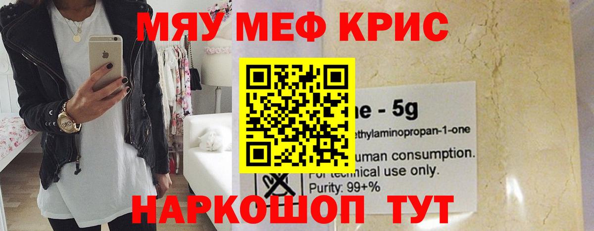 Меф  Лыткарино