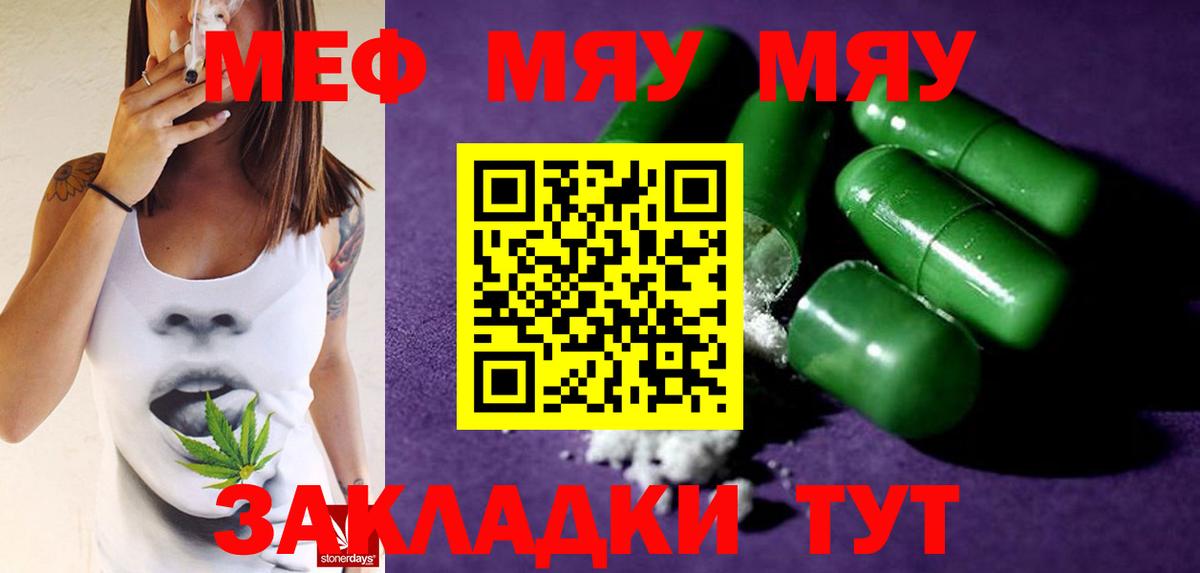 Меф  где найти   Лыткарино  МЯУ-МЯУ  МЕФ кристаллы  Вход с VPN 