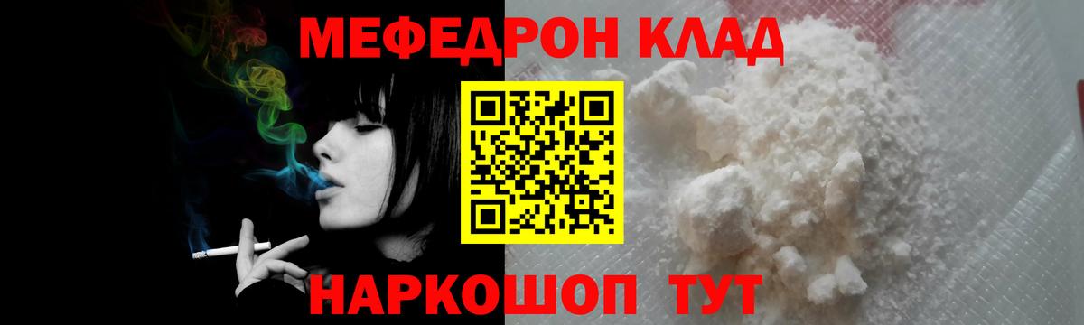 Мефедрон   Alpha PVP СОЛЬ   ГАШИШ  Лыткарино  Вход с VPN  Героин  COCAIN  Экстази  Меф МЯУ МЯУ  Канабис 