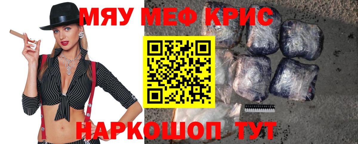 Меф мука  МЯУ-МЯУ  Лыткарино  МЕФ 4 MMC  Меф 