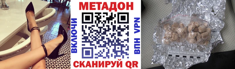 наркотики Лыткарино МЕТАДОН VHQ