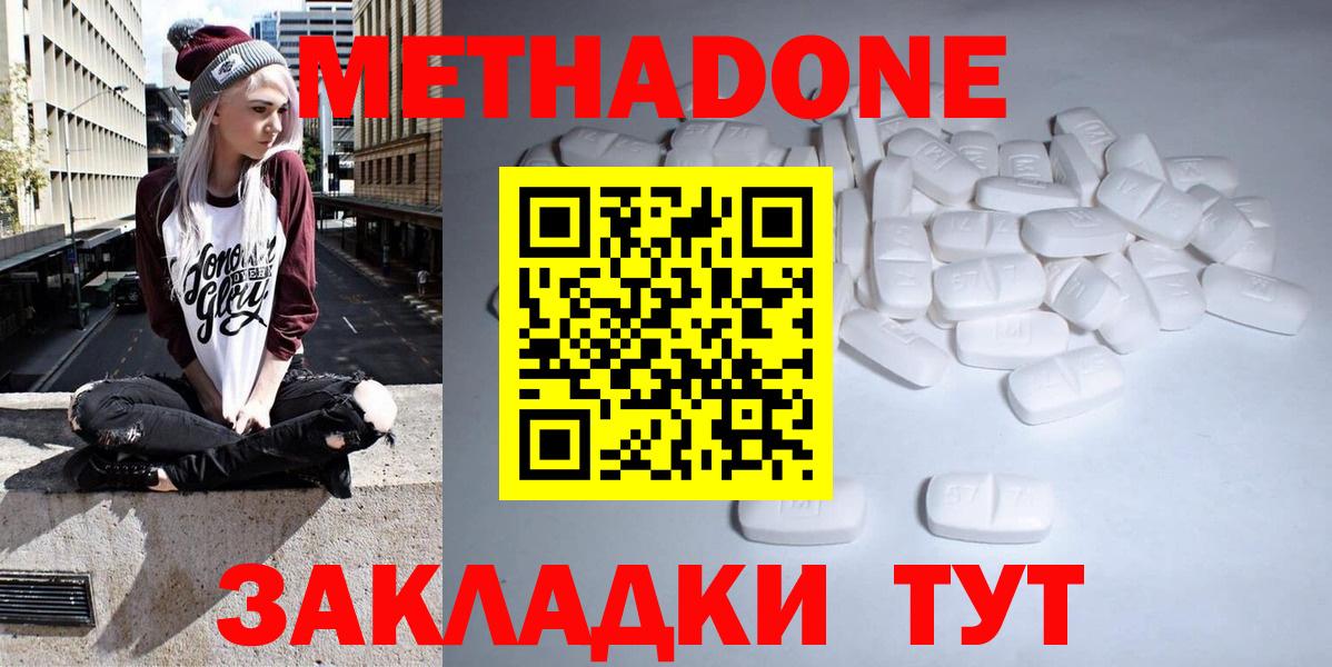МЕТАДОН methadone  Вход с VPN  Лыткарино 