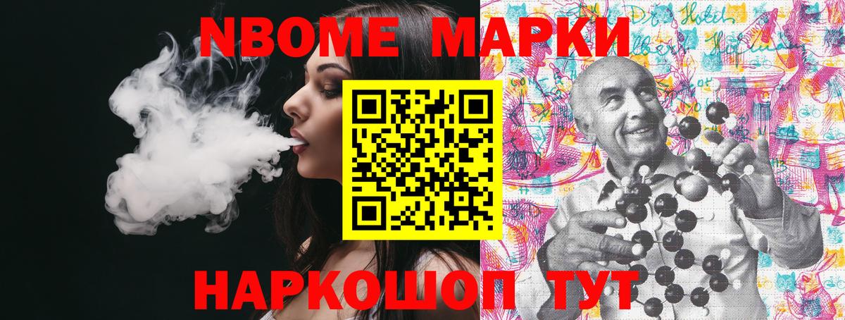 Марки NBOMe 1,5мг  Вход с VPN  Лыткарино 