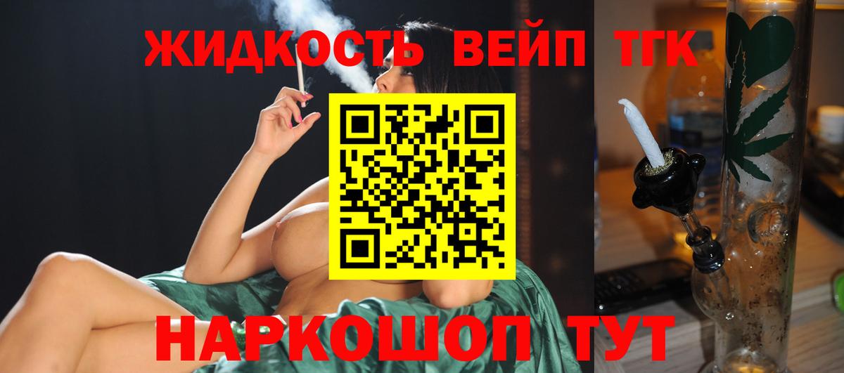 ТГК концентрат  Вход с VPN  Лыткарино  ТГК концентрат 